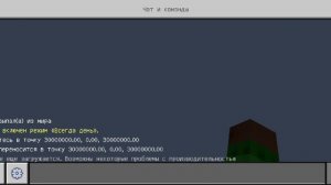 телепортируюсь на координаты которые ломают мой мир