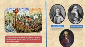 Норманнская теория опровергнута фактами