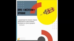 Три уровня террористической опасности