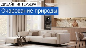 Дизайн интерьера загородного дома 116м2 в КП «Британика» в современном стиле. +7 (495) 357-08-64