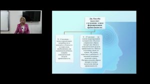 5 Солдатова О.Д. - Влияние семейной среды на формирование психологической безопасности в детстве