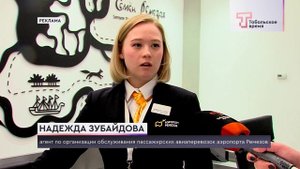 АЭРОПОРТУ 4 ГОДА