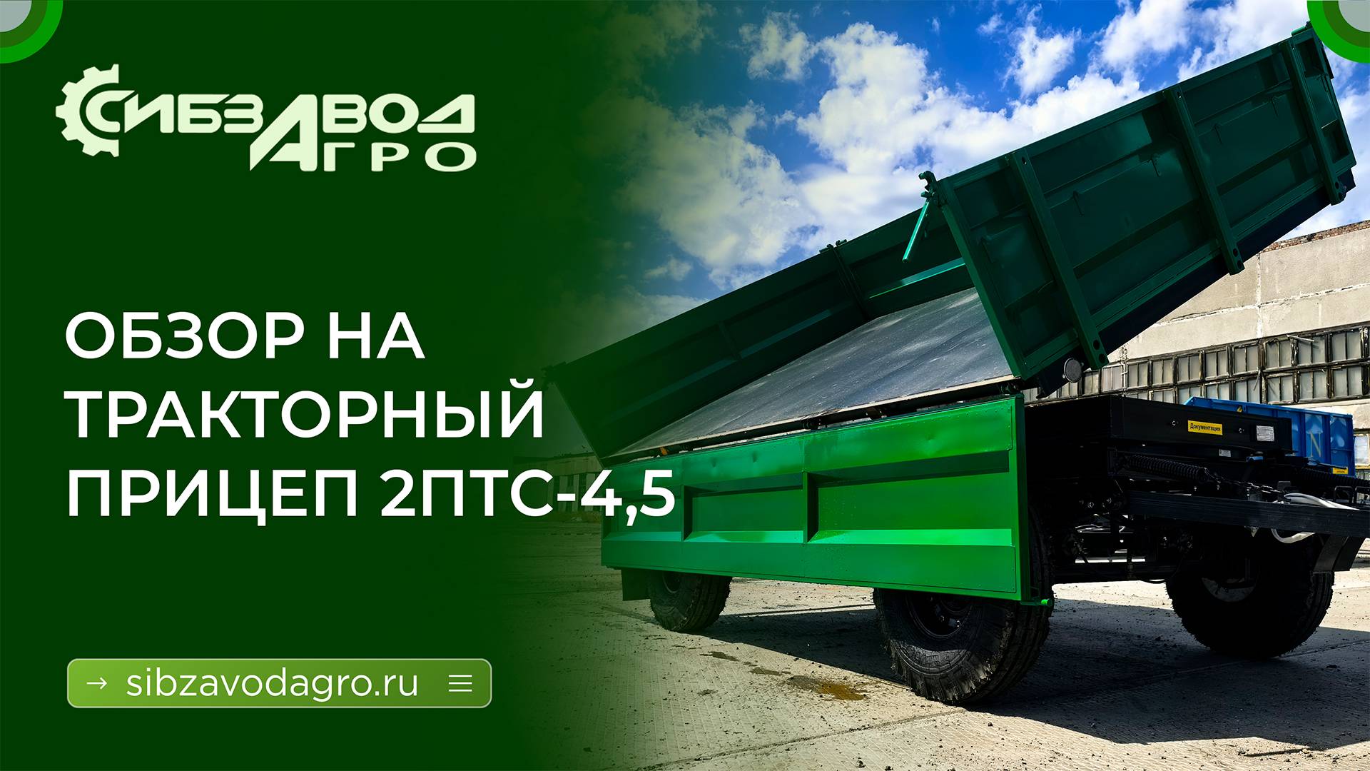 2ПТС 4,5 смотреть онлайн