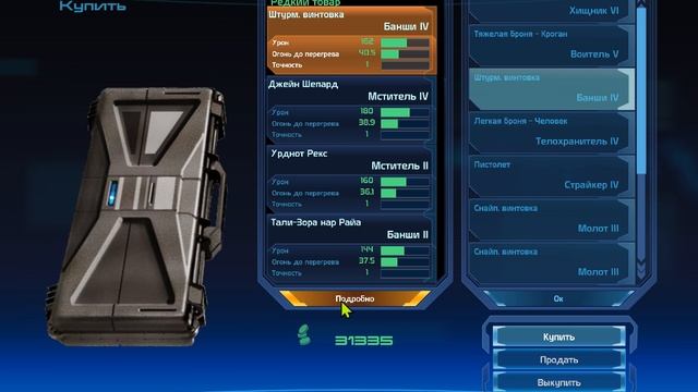 Mass Effect 2025.09.24 - 12.42.35.09