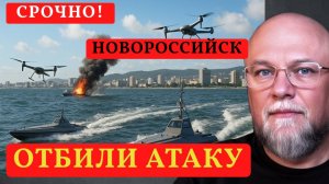 🔴ОТБИЛИ САМУЮ МОЩНУЮ АТАКУ | 7 часов под ударом БЭК и БПЛА | НОВОРОССИЙСК ИНФОДОЗОР
