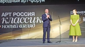 Арт Россия Классика "Новый взгляд"