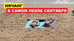 Вьетнам. Нячанг погода сегодня 24 сентября 2025 ☀️ Когда +37 — Нячанг на жарком пике