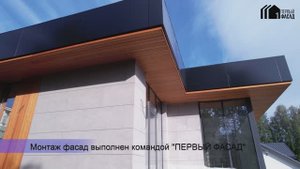 Вентилируемый фасад из керамогранита д. Кирполье