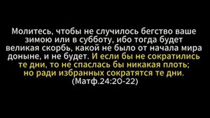 🔥ПРИБЛИЖАЕТСЯ_ВСЕМИРНАЯ_ВЕЛИКАЯ_СКОРБЬ!_КАК_УСТОЯТЬ_КТО_УСТОИТ