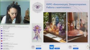 ЭНЕГОТЕРАПИЯ. День 2. Работа с маятником. 2025