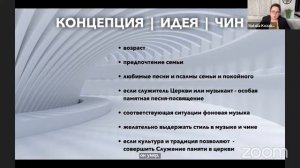 Конференция Левит по музыкальному служению