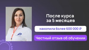 Отзыв о курсе Метод управления деньгами