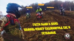 Эндуро Дагестан, гости остались довольны Шамиль Изберг ХаджиМурад хасовский и многие другие!!!!