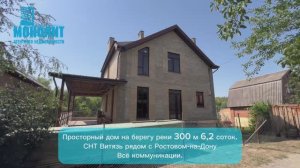 Дом на берегу реки. СНТ Заря