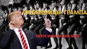 Трамп объявляет войну. Выйдет ли бумажный тигр из позиционного тупика?