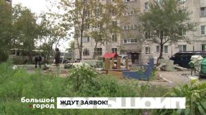 ЖДУТ ЗАЯВОК. Большой город 24/09/2025