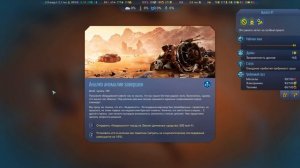 Surviving Mars Россия Серия 9