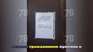 СК работает на месте смерти Авакяна в консульстве Армении в Петербурге