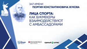 Лица спорта: как букмекеры взаимодействуют с амбассадорами