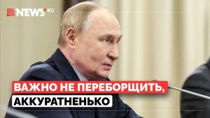 Путин назвал идею налога на роскошь разумной