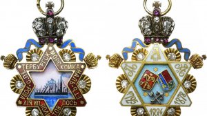 Аукцион 46. Лот 788 - Жетон 1890 года. В память об открытии канала в СПБ от министерств