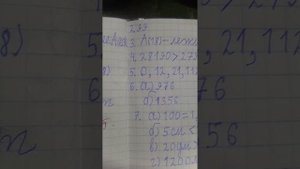 дз по математике с 37 проверочные работы Мистер пончик 2025