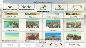 ПУГАЮ ИГРОКОВ В ЧИКЕНГАН