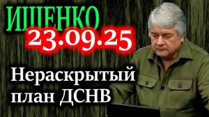 ИЩЕНКО. Как заявление о ДСНВ и «Орешник» в Белоруссии координируют одну большую стратегию