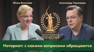 Нотариат. С какими вопросами обращаются