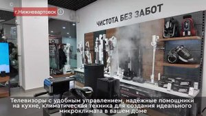 Новости Нижневартовска - 24 сентября 2025