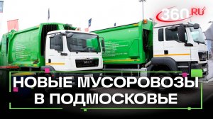 «Мейд ин Подмосковье» – компания «Эколайф» закупила современные мусоровозы
