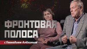 «Фронтовая полоса». «Я слышала этот звук только в кино»
