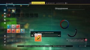 ноу менс скай серия 1