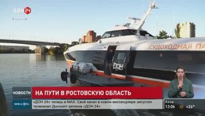 «Метеор» на пути в Ростовскую область