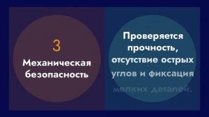 Сертификация товаров для детей — ключевые правила — sertex.org