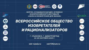 Интеллектуальная собственность и изобретательство как основа технологического лидерства России