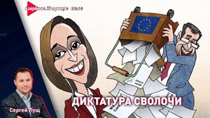 Молдова под игом | Будет ли новая война? | Лущ