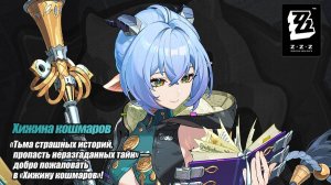 ZZZ (Zenless Zone Zero) 2.3 Люсия: обновленная моделька в меню