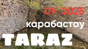 Родник Карабастау