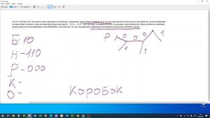 Урок 5 Задание 4 ЕГЭ информатика