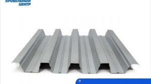 Широкий ассортимент кровельных материалов и сопутствующих товаров!