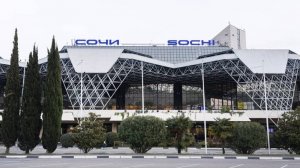 В аэропорту Сочи ввели ограничения на обслуживание рейсов