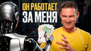 Чит-код для предпринимателей этот AI-ассистент сэкономит вам массу времени