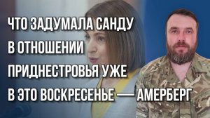 Какой последний шаг до нападения на Приднестровье уже сделала Украина и как быть России — Амерберг