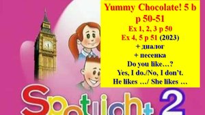 English Spotlight 2 p 50-51 Yummy Chocolate! Английский Спотлайт 2 стр 50-51