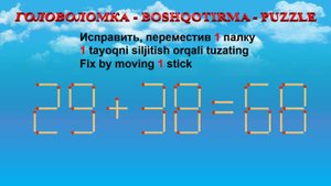 ГОЛОВОЛОМКА - BOSHQOTIRMA – PUZZLE.  Спичка. 29+38=68, 28+64=94, 38+68=96, 96-24=60