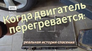 Когда двигатель перегревается: реальная история спасения | Автосервис | АвтоМотоТЕРРИТОРИЯ | Калуга