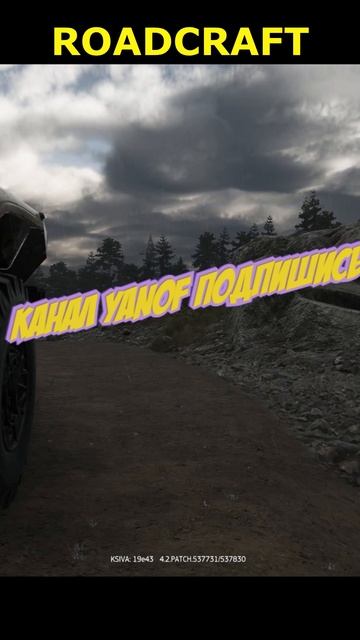 Roadcrfat. Прохождение на ВК, RuTube и Яндекс Дзен.