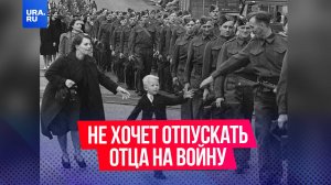 Это фото прощания отца с сыном стало символом войны и разлуки