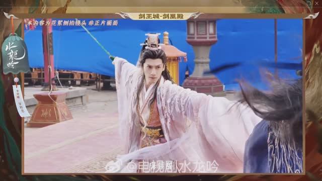 Закадровые съемки дорамы "Песня водяного дракона" смотреть онлайн